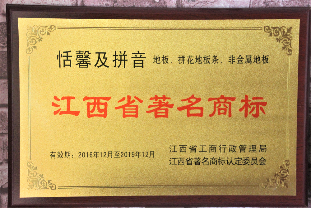 恬馨TIANXIN著名商標